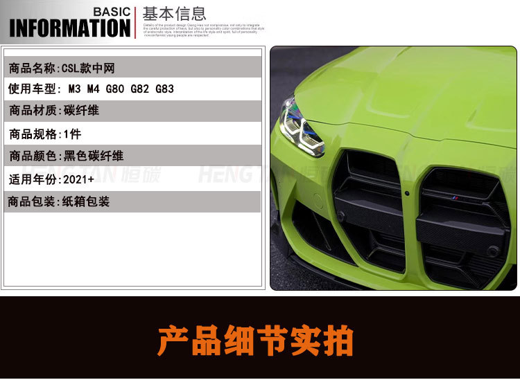 Suitable for new BMW M3 M4 G80 G82 modified dry carbon fiber CSL medium mesh grille 2021 +