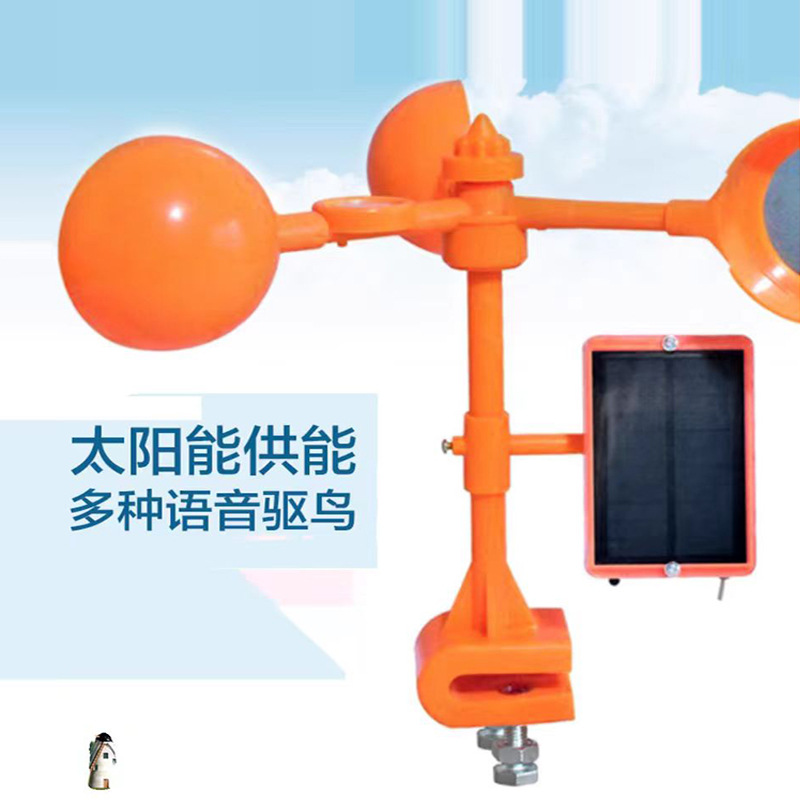 Factory wholesale bird repellent wind scare birds solar voice bird fish pond farmland Orchard electric bird scarer