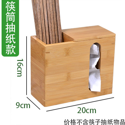 젓가락과 종이를 한 조각으로