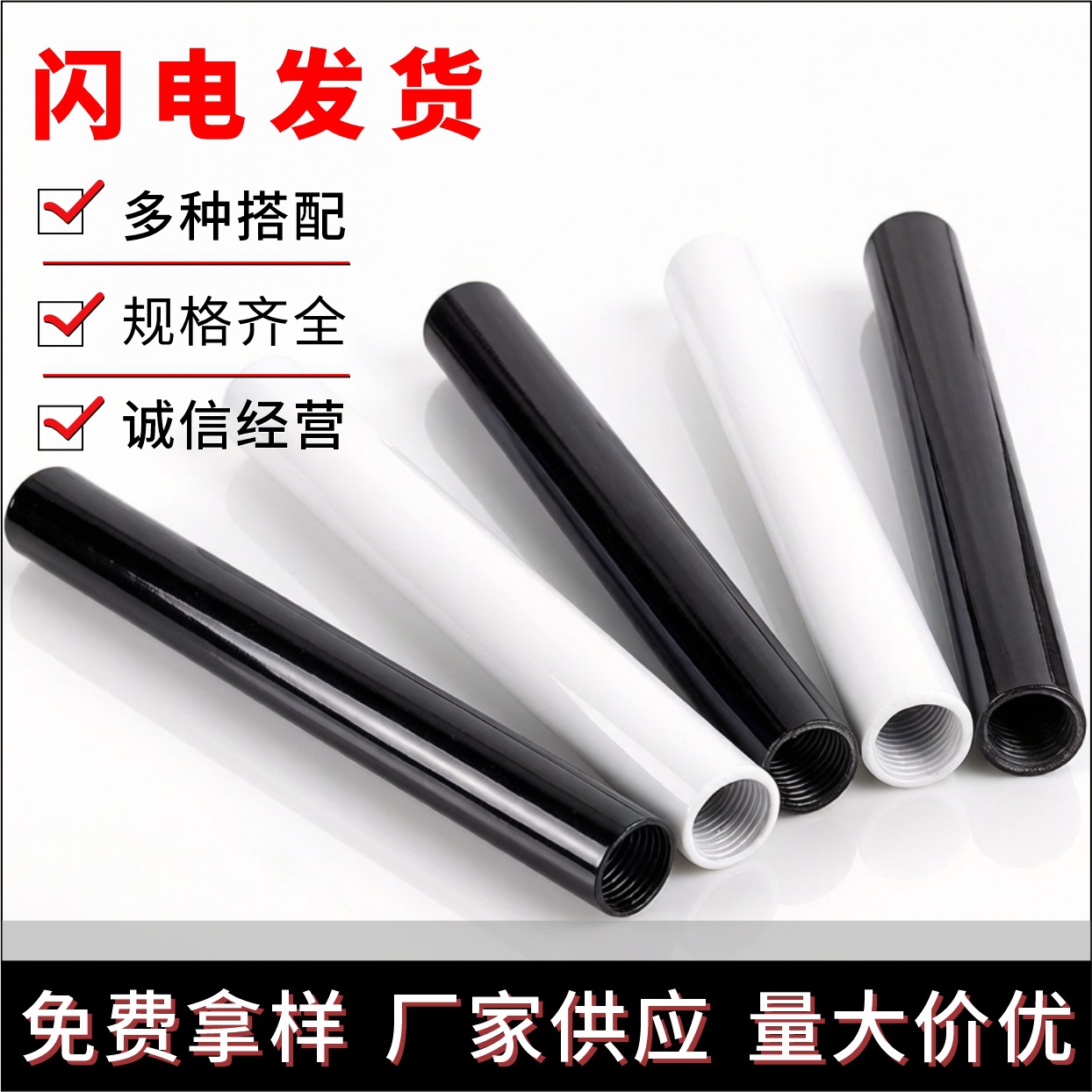 批发台灯用空心管支架连接管内牙管 落地灯两头内纹管直杆车水管