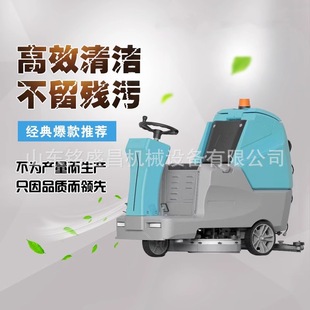 Driving Floor Scrubber Commercial Factory Workshop Property Hospital Mall Floor Scrubber Underground Garage Industrial Washing and Mopping