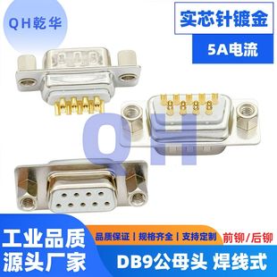 ܇�DB9���^/ĸ�^����ʽ ǰ�T/���T��ĸ RS232���ڌ�о僽𹤘I��
