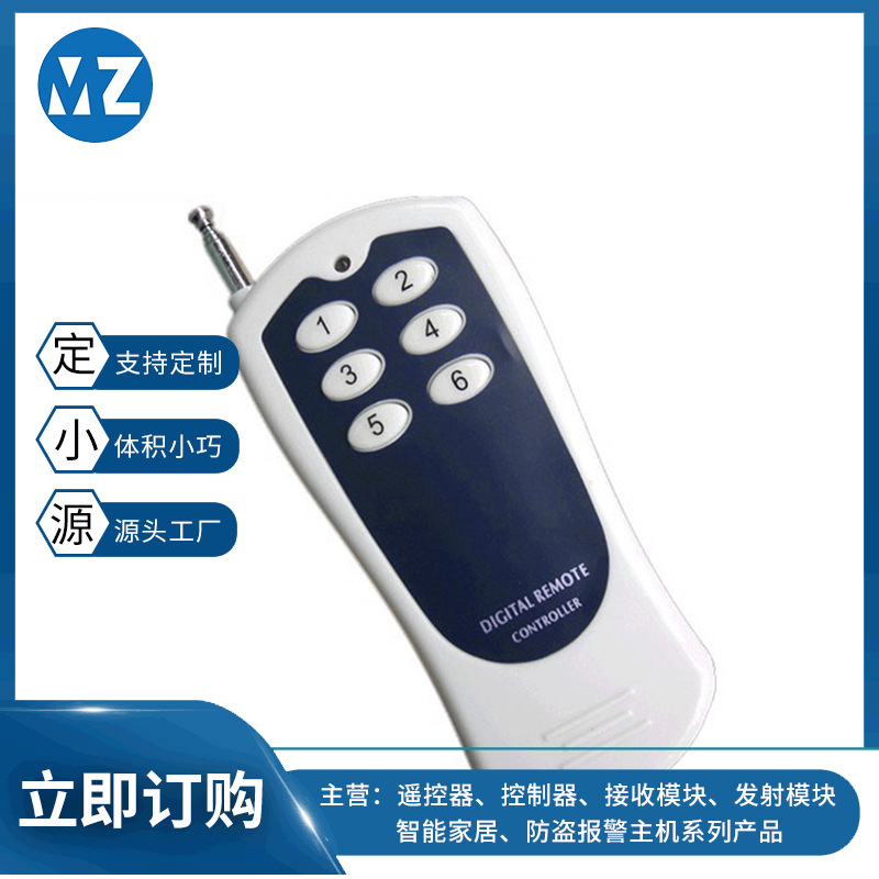 厂家批发AK-12-6无线遥控器 老式复古报警器 6键无线安全防护控制