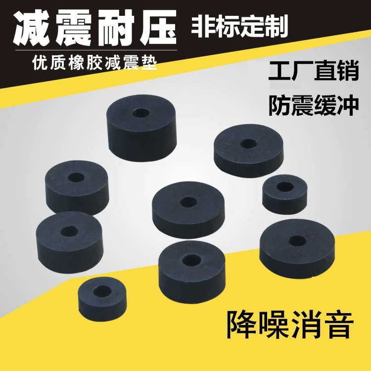 Резиновая Подушка утолщенная Подушка кондиционера Подушка вентилятор подушка кольцо Механическая Подушка маленькая круглая подушка