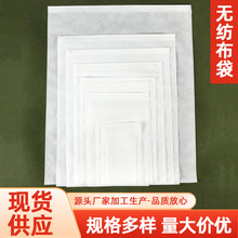 现货一次性无纺布袋小白鞋防黄防晒袋水果防虫包装抽绳束口防尘袋