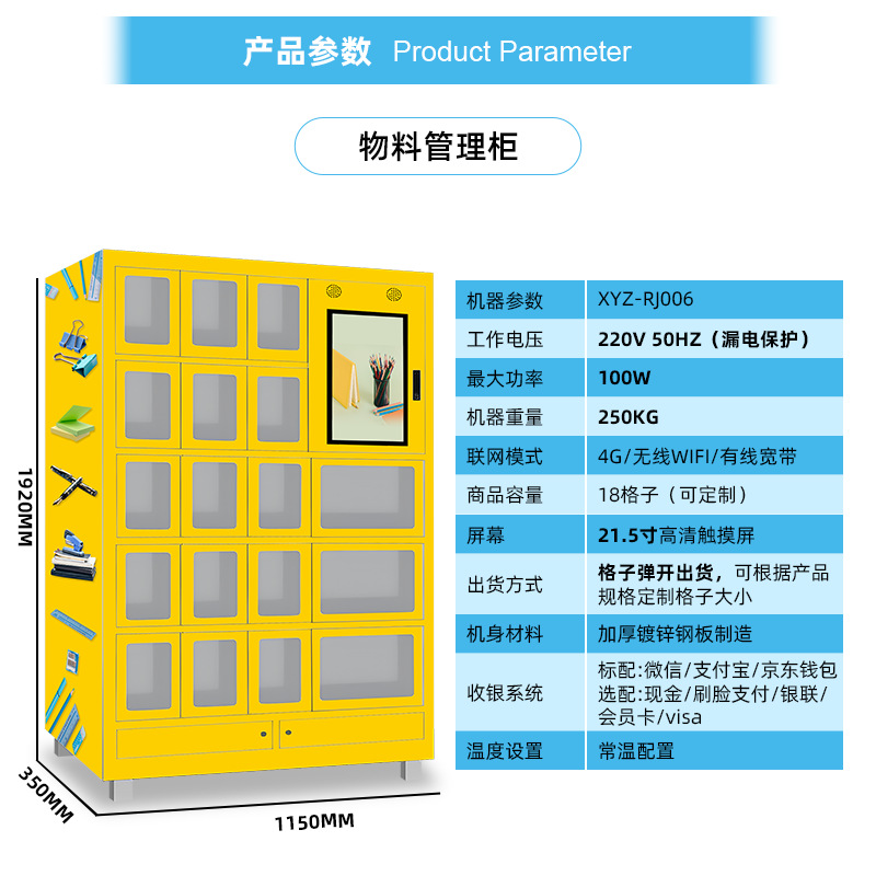 Suministro directo de fábrica Gabinete de herramientas inteligente Almacenamiento de herramientas multifunción y recolección Gabinete de herramientas de autoservicio de pantalla táctil todo en uno