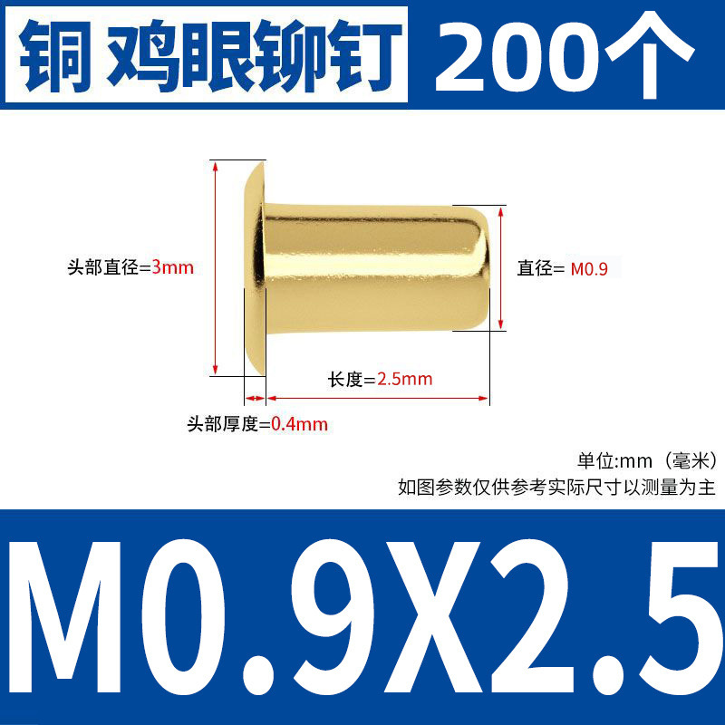 銅鶏眼リベット中空銅リベット単機管通芯銅製卯釘柳釘靴ボタン目m1.5m 2m 3m 4m 5|undefined