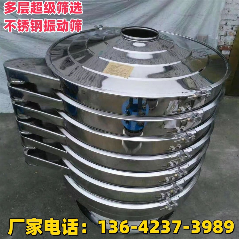 不锈钢粉末震动筛 超声玻圆形振动筛粉机30目多层精细筛粉机厂家