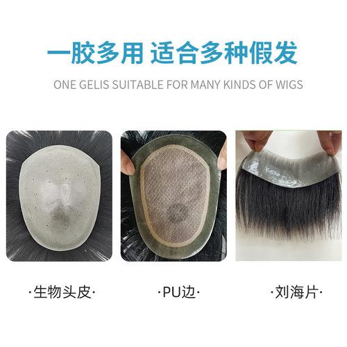 Hair glue weft hair replacement film and television medical skin liquid glue waterproof anti-sweat lace peach wood hydrocolloid gel