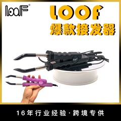 メーカー卸売り黒色接合器定温618ペンチクリップツール欧米挿入LOOF速熱接着剤接合