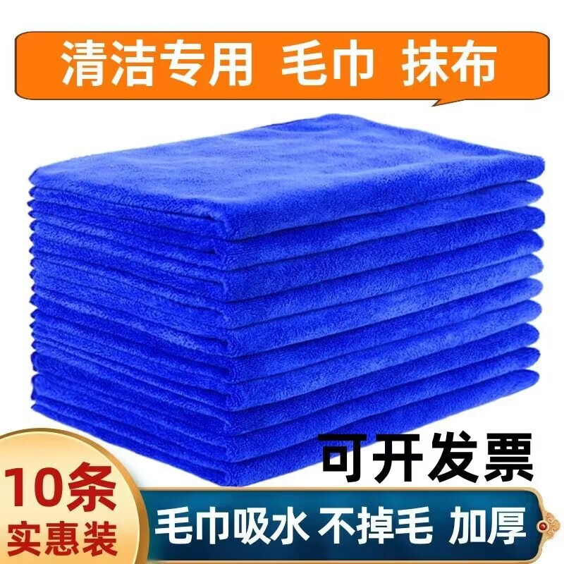 Rag hotel cleaning towel absorbent non-lint kitchen floor cleaning tablecloth table cleaning blue commercial towel Rag hotel cleaning towel absorbent non-lint kitchen floor cleaning tablecloth table cleaning blue commercial towel