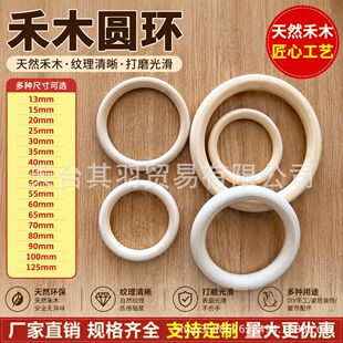 �S�����lľȦľ�hԭľɫ��ߴ�ľ�|��ˇƷdiy�Ʒ��������A�h
