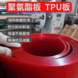 TPU;电子工业助剂;聚氨酯橡胶