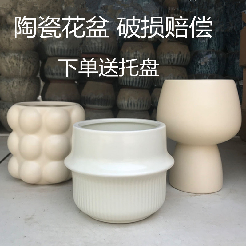 陶瓷花盆北欧简约轻奢透气奶油风多肉蝴蝶兰君子兰绿花卉盆栽盆器