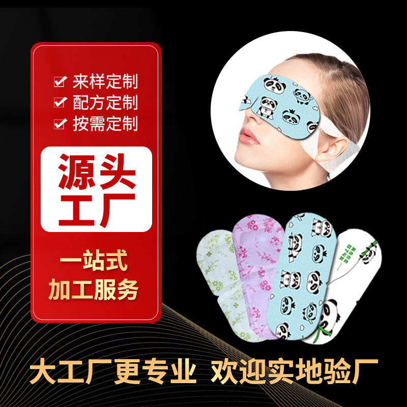 蒸気アイマスクメーカーoe mがSteam eye markを加工しました。|undefined