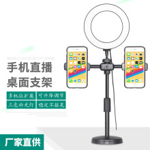 双机位手机直播桌面支架美颜自拍抖音快手6寸16CM补光灯圆盘支架