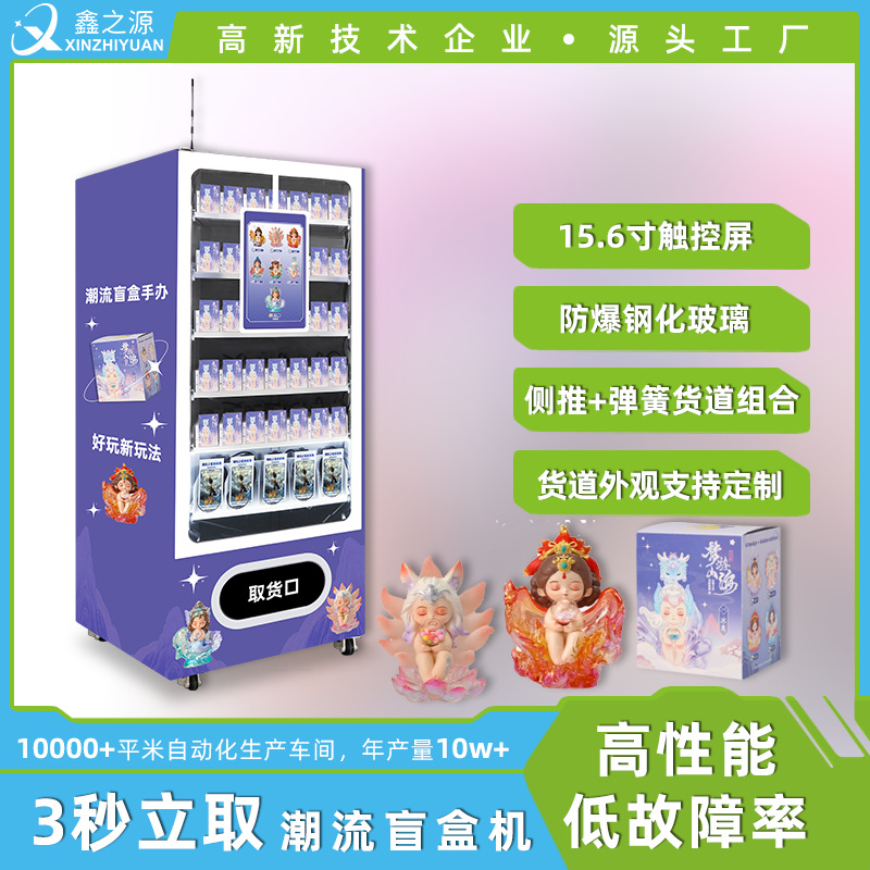 穿戴甲自动售货机美甲商超24小时无人贩卖机智能全自助售卖机厂家