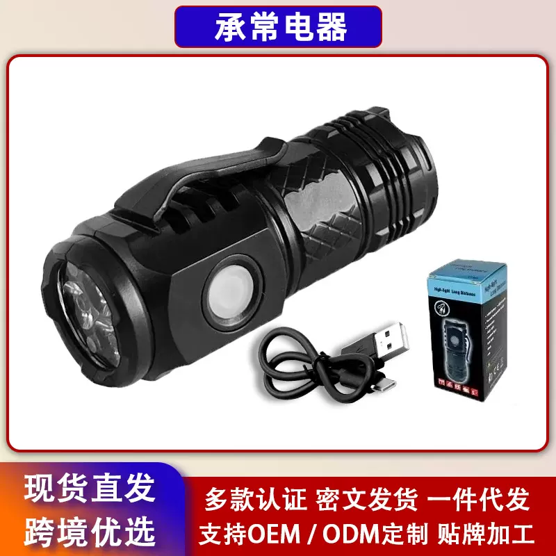 跨境迷你三眼小手电强光夜间照明 露营户便携手电应急小手电批发
