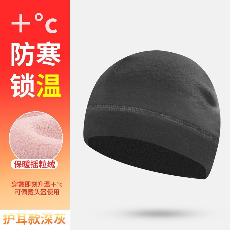 跨境加绒防风骑行帽子可带头盔男女纯色保暖护耳帽户外跑步防寒帽|undefined