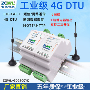 4G communication module serial port RS485 to 4G/PLC wireless remote data acquisition MODBUS/MQTT/HTTP