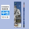 [艺术家系列中炭]
