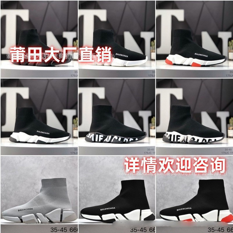 High-End Export Version Paris Sock Shoes, Elastic Pure Original Men's and Women's Thick-Soled Dad Shoes, Casual Versatile Breathable Running Shoes High-End Export Version Paris Sock Shoes, Elastic Pure Original Men's and Women's Thick-Soled Dad Shoes, Casual Versatile Breathable Running Shoes