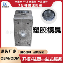 塑料模具定做黑色底盖黑色盖子塑料模具模具定制开模塑胶模具开发