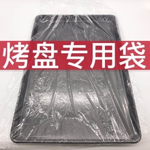 加厚烤盘袋商用套盘袋透明塑料袋烘焙面包套袋蛋糕防尘防潮包邮