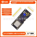 ESP32开发板 WiFi模块 蓝牙双模双核无线通信模组 充电源模块