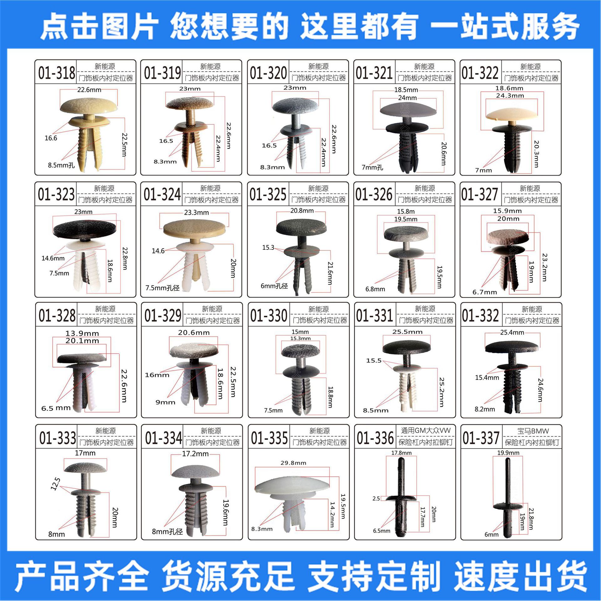 新能源汽车通用紧固件车门保险杠盖螺钉汽车塑料卡扣推进式固定夹