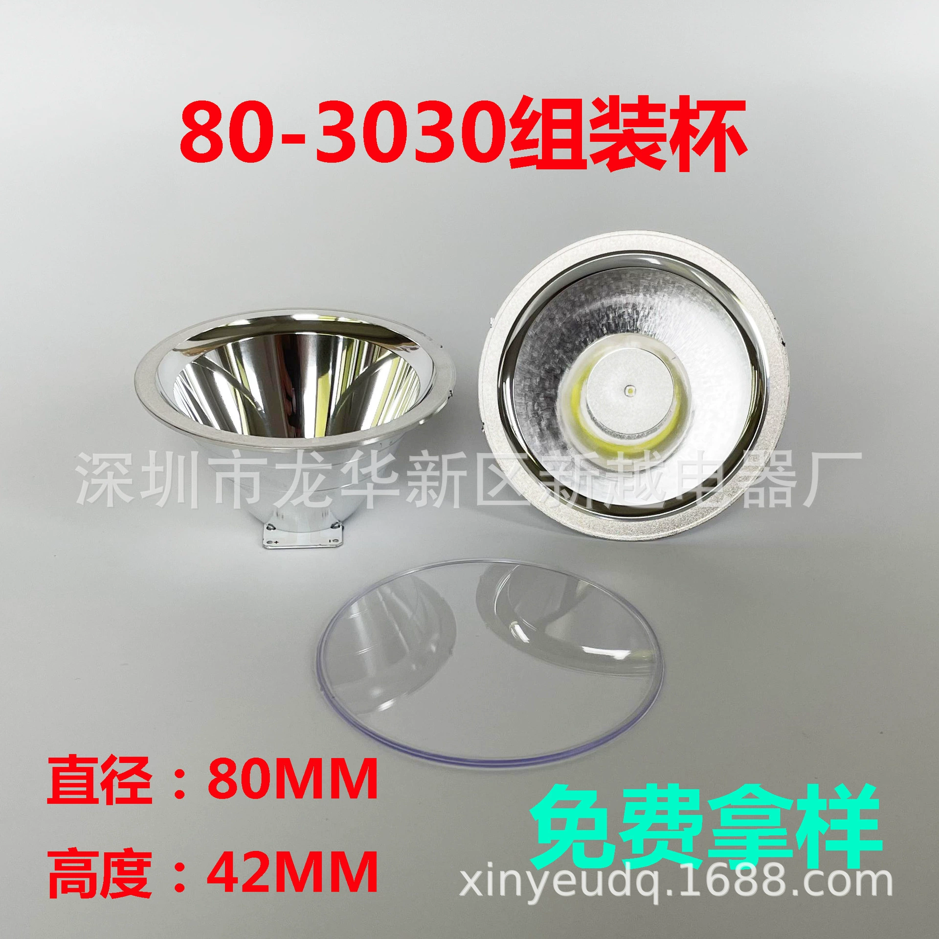 Retroreflective tea cup, directional bulb, lantern, accessories, lamp, 80mm