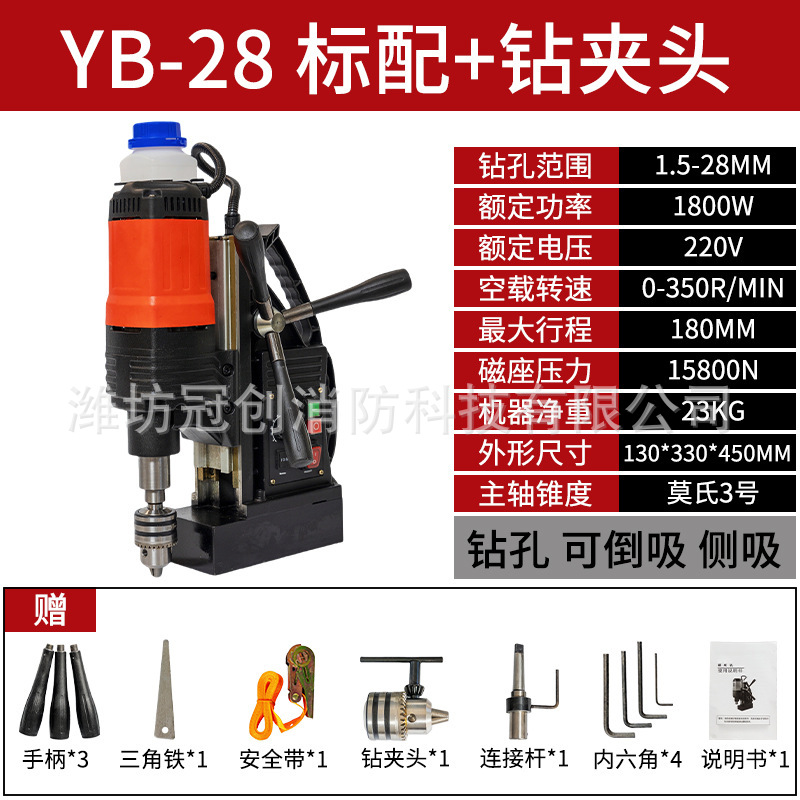 YB-28 upgrade (fixed speed)