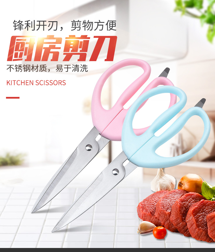 亚马逊厂家直供 不锈钢多功能厨房食物厨房强力剪刀家用办公剪刀详情1