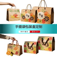 水果图案纸袋茶叶袋干果茶手提袋玩具礼品袋化妆品定制纸质烫金