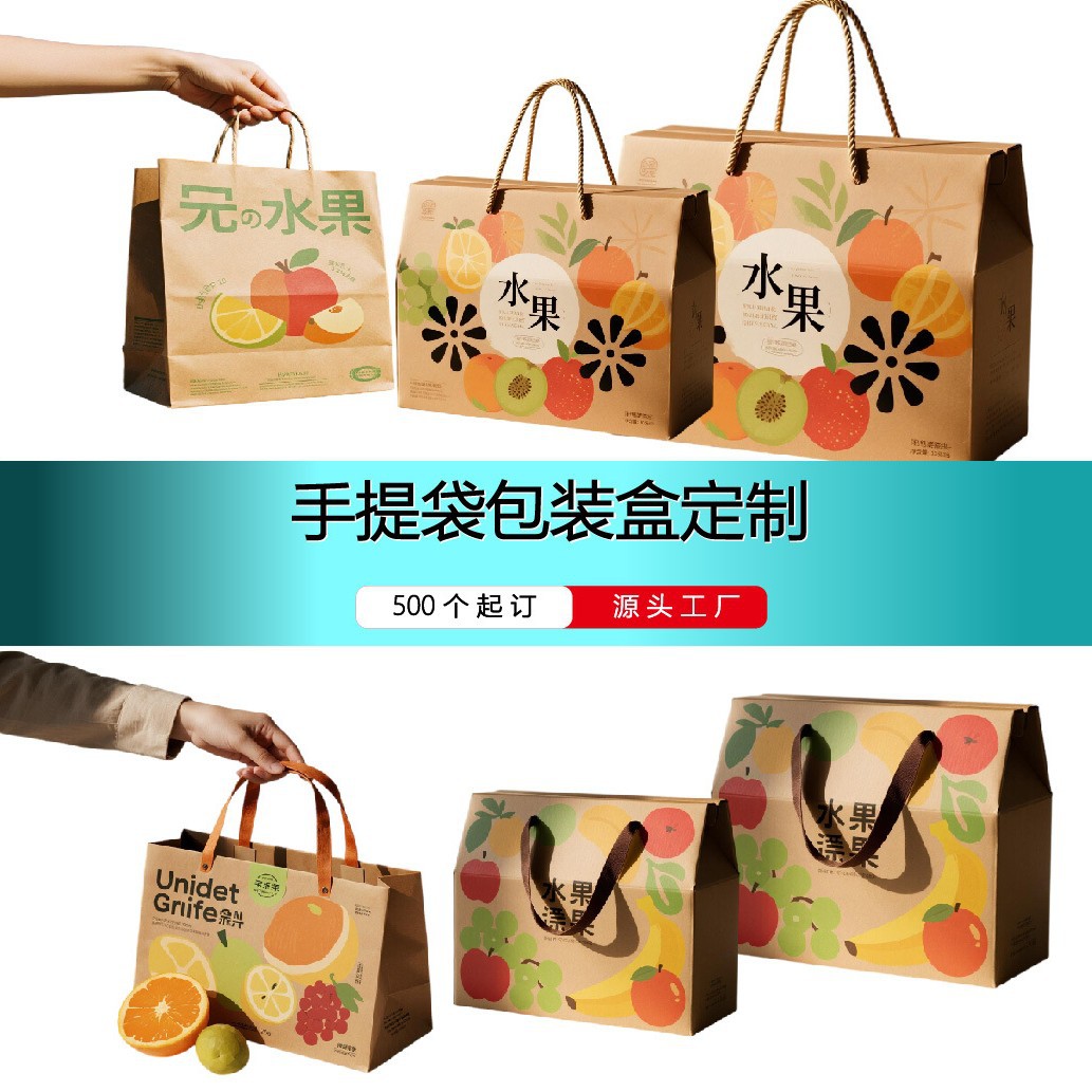 水果图案纸袋茶叶袋干果茶手提袋玩具礼品袋化妆品定制纸质烫金