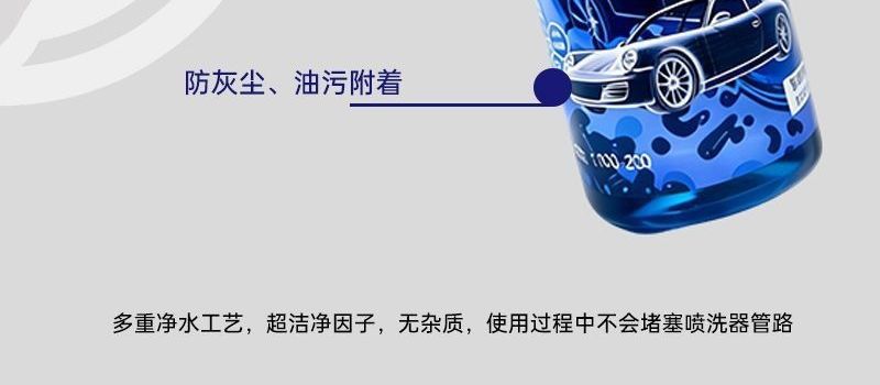 Concentrated oil film remover for car glass, powerful cleaning for wipers, removes oil film, suitable for all seasons, insect repellent
