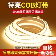 led��220v��ˮ��ճ�������Ο����ÿ͏d��픷Շ���COB����ܛ���l