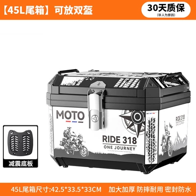 Storage Box Non-Aluminum Alloy Trunk – Motorcycle trunk - 45l-tail-box-white-sticker-bottom-plate