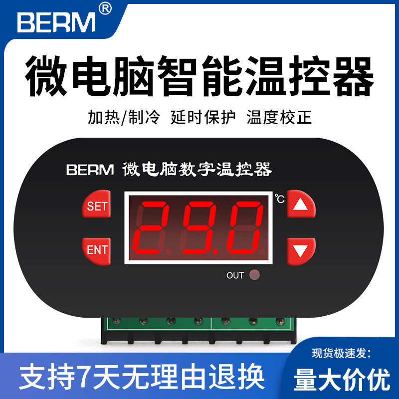 Belmei XH-W1308 thermostat digital temperature controller temperature control switch temperature control adjustable digital display