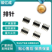 现货2.54mm排针1.27铜针2.0弯针普弯90度弯针单排排针连接器