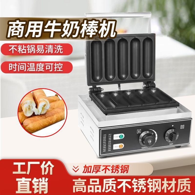 君凌热狗棒奶油香酥机器商用香酥牛奶棒机器煤气牛奶热狗摆地摊