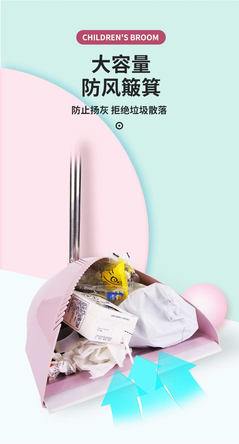 儿童扫把套装_05