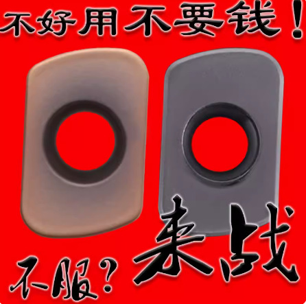 代替日立R2刀片快进给数控铣刀粒EPNW0603TN-8 JP4020 CY250开粗