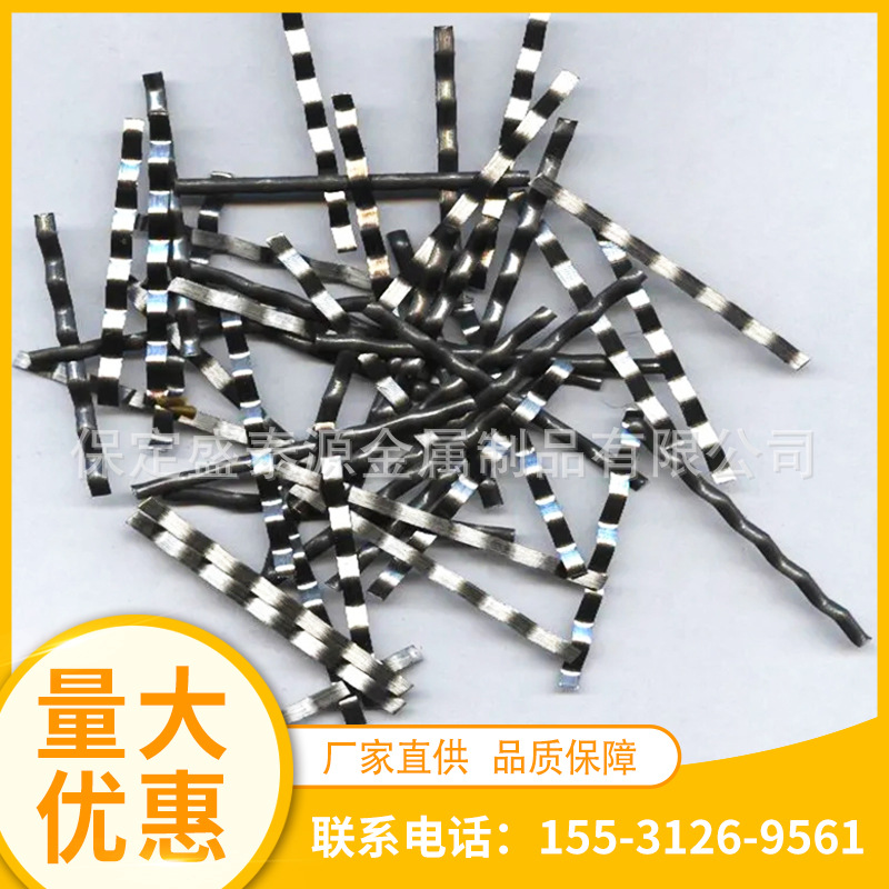 现货铣削钢纤维批发高抗拉强度铣削钢纤维 工程建筑用铣削钢纤维