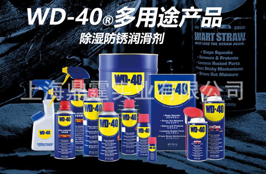 WD-40 ����;ϵ�в�Ʒ ��ҵ ����