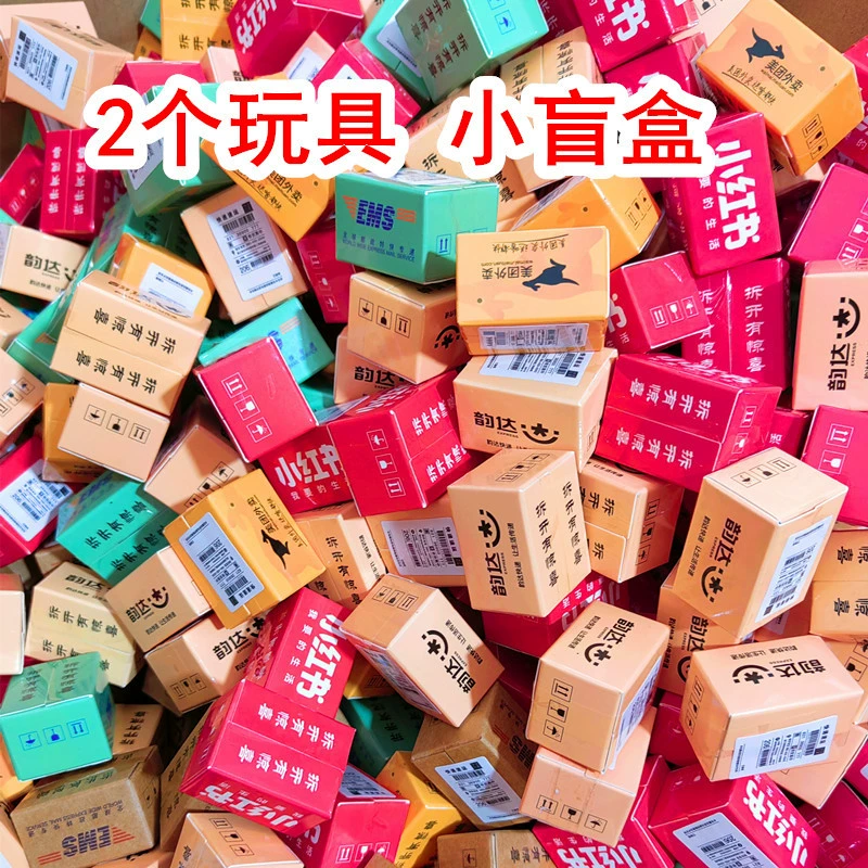 Популярная мини-экспрес-упаковка для канцелярских принадлежностей, глухая коробка, миниатюрные поделки, искусственные украшения для супермаркетов, слепая коробка для еды и игр