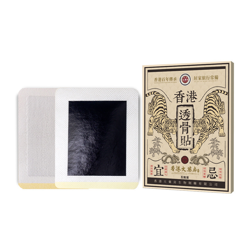 香港の大薬局の透骨は古い黒膏を貼って首の肩の足腰の灸を貼って震えます。|undefined