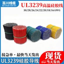UL3239�ߜع��z��30/28/26/24/22/20/18AWG�늳���a�B�Ӿ�����