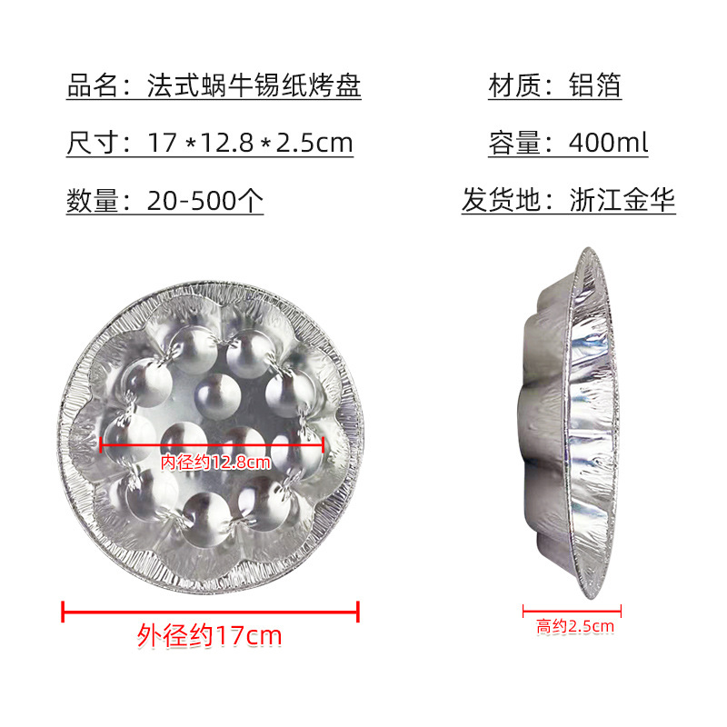Caracol Placa de papel de estaño placa de hornear resistente a altas temperaturas bolas de barbacoa a la parrilla Concha Pan Freidora De Aire horno desechable Placa de papel de aluminio