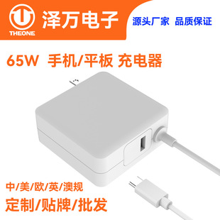 65W PD�Դ�m������� ��������R�d���N�֙Cƽ����X�Pӛ���Դ